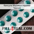 Капсула Муравья Африки Черная dapoxetine1